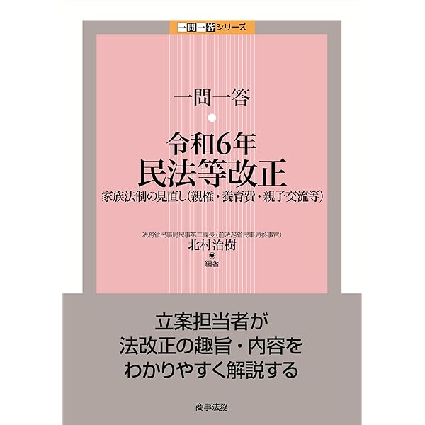 新・家族法: たそがれ時の民法学 (単行本) | 大村 敦志 |本